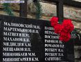 Мой город - Мемориал жертвам политических репрессий